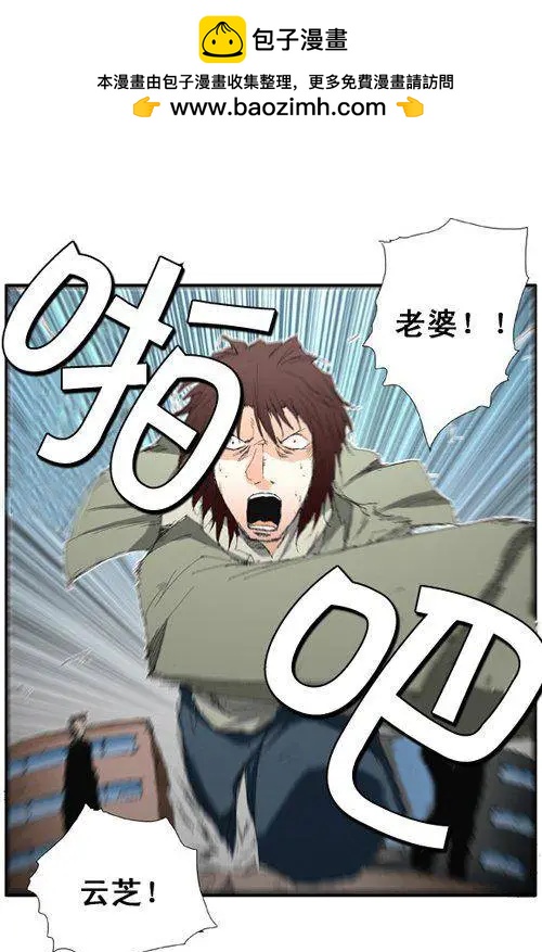 《特雷伊斯》第63集 先离开这里 第2页