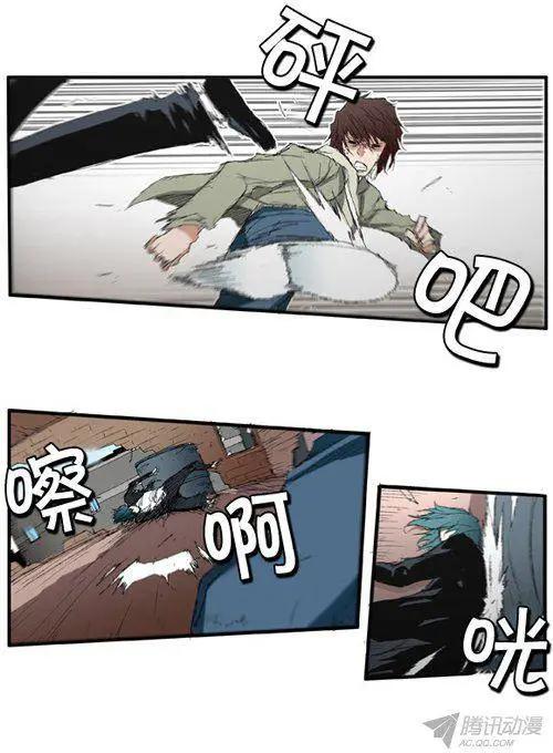 《特雷伊斯》第63集 先离开这里 第32页