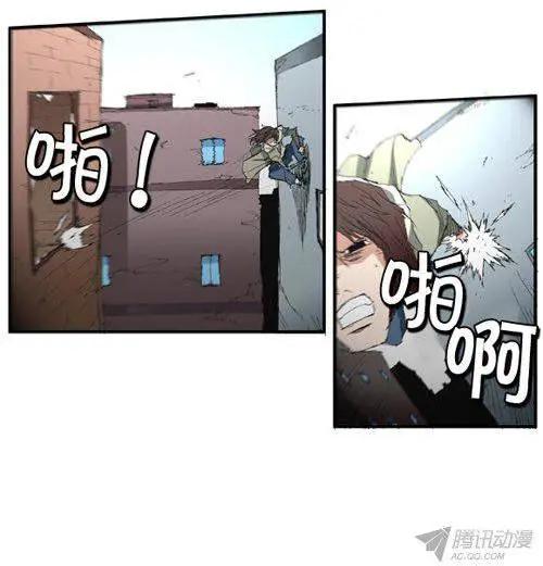 《特雷伊斯》第63集 先离开这里 第33页
