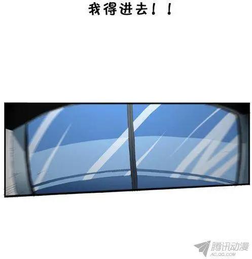 《特雷伊斯》第63集 先离开这里 第3页