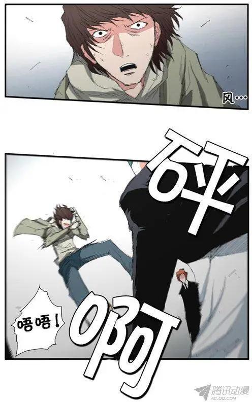 《特雷伊斯》第63集 先离开这里 第5页