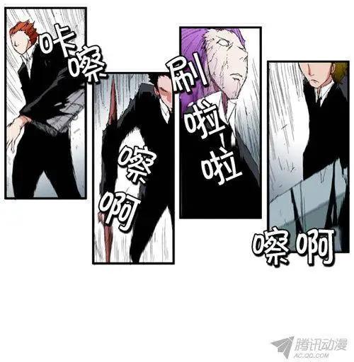 《特雷伊斯》第63集 先离开这里 第7页