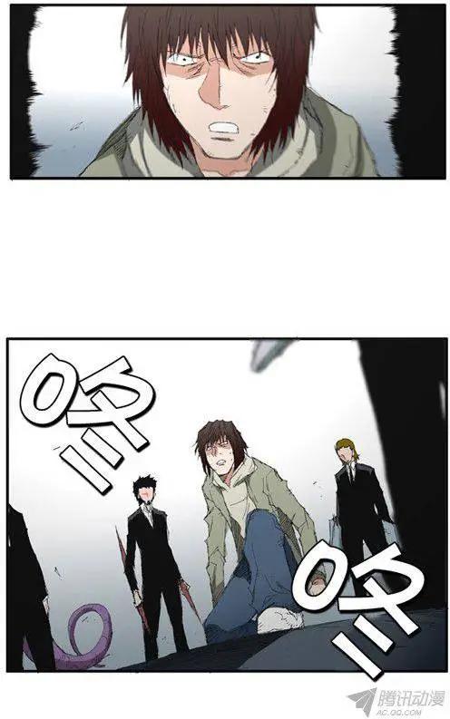 《特雷伊斯》第63集 先离开这里 第8页