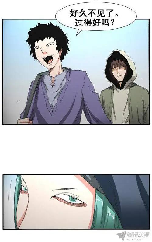 《特雷伊斯》第66集 好玩的计划（下） 第12页