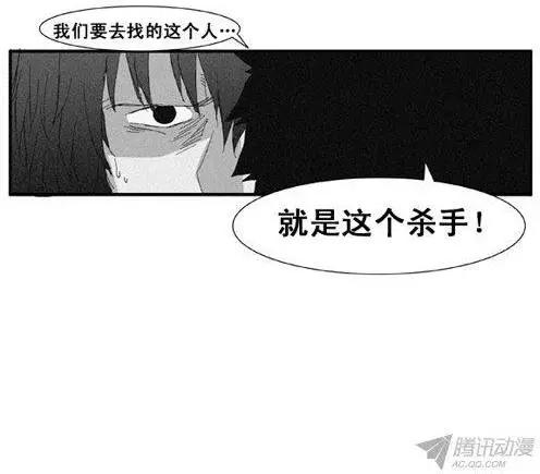 《特雷伊斯》第66集 好玩的计划（下） 第14页
