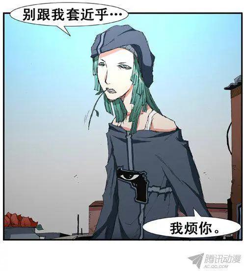《特雷伊斯》第66集 好玩的计划（下） 第15页