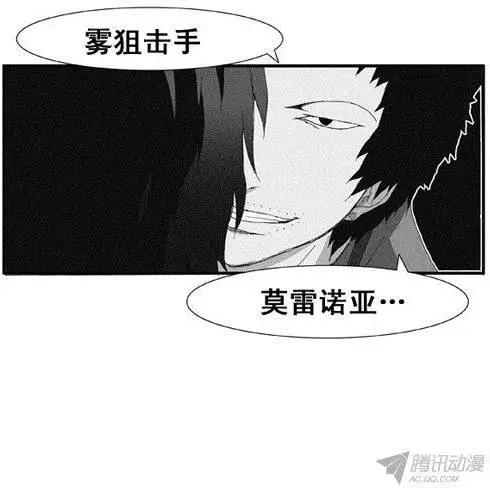 《特雷伊斯》第66集 好玩的计划（下） 第16页