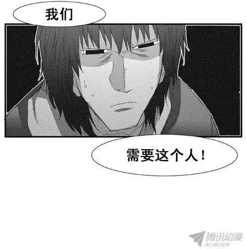 《特雷伊斯》第66集 好玩的计划（下） 第17页