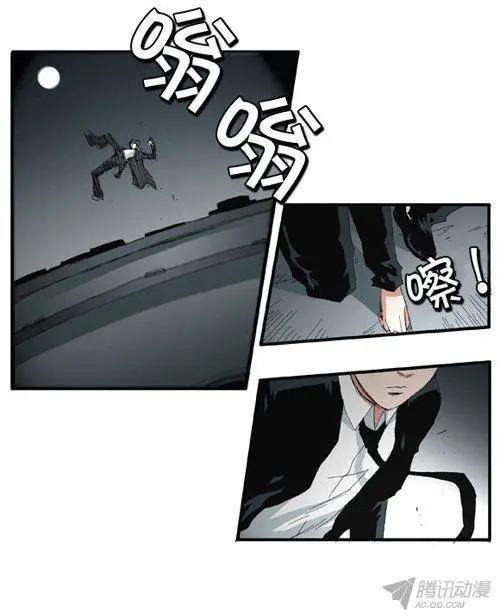 《特雷伊斯》第66集 好玩的计划（下） 第1页