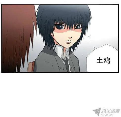 《特雷伊斯》第66集 好玩的计划（下） 第21页