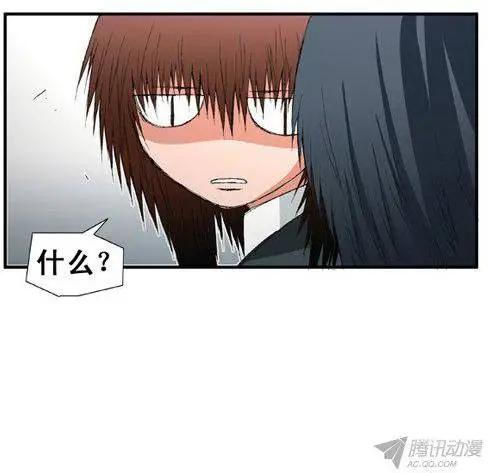《特雷伊斯》第66集 好玩的计划（下） 第22页