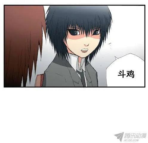 《特雷伊斯》第66集 好玩的计划（下） 第23页