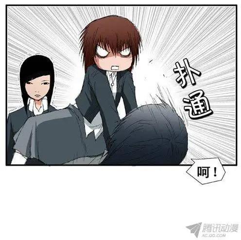 《特雷伊斯》第66集 好玩的计划（下） 第26页