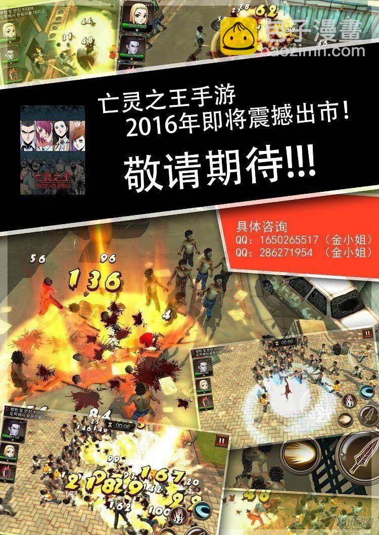 《特雷伊斯》第66集 好玩的计划（下） 第30页
