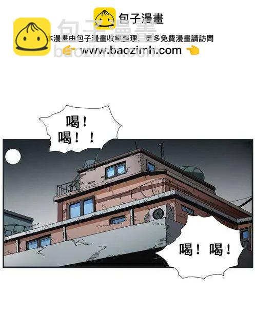 《特雷伊斯》第66集 好玩的计划（下） 第3页