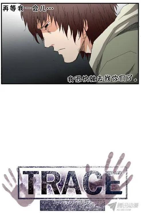 《特雷伊斯》第66集 好玩的计划（下） 第5页