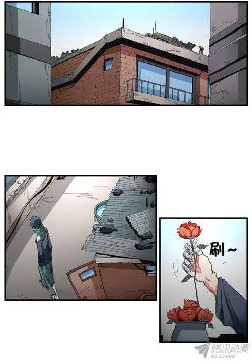 《特雷伊斯》第66集 好玩的计划（下） 第6页