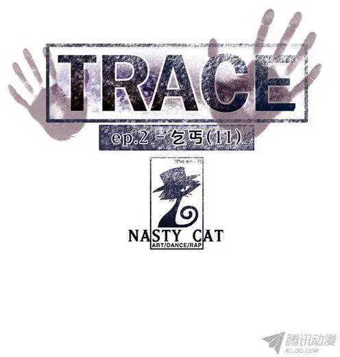 《特雷伊斯》第65集 好玩的计划（上） 第1页