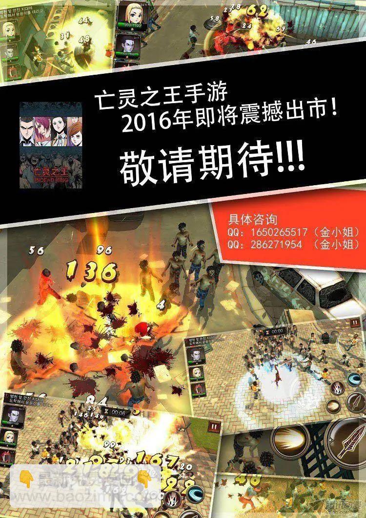 《特雷伊斯》第65集 好玩的计划（上） 第27页