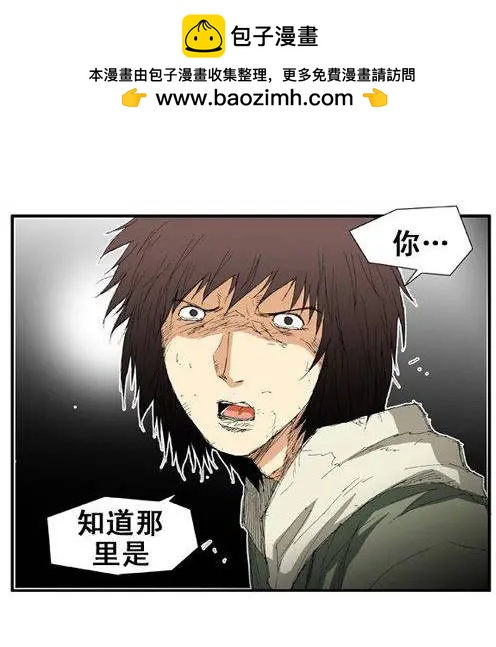 《特雷伊斯》第65集 好玩的计划（上） 第2页