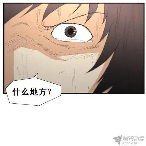 《特雷伊斯》第65集 好玩的计划（上） 第3页