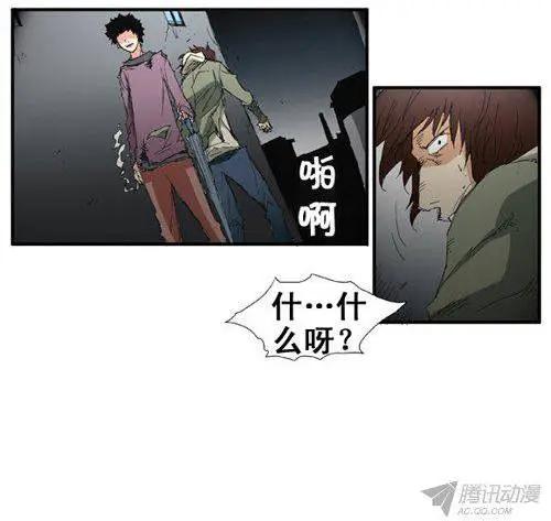 《特雷伊斯》第65集 好玩的计划（上） 第6页