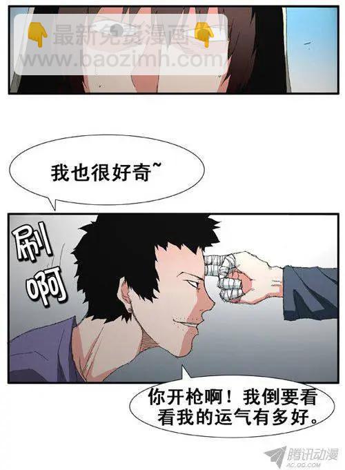 《特雷伊斯》第67集 有吸引力的条件（上） 第12页
