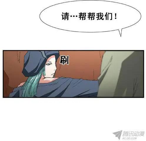 《特雷伊斯》第67集 有吸引力的条件（上） 第14页