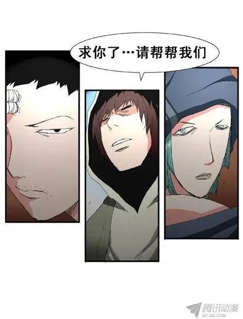 《特雷伊斯》第67集 有吸引力的条件（上） 第16页