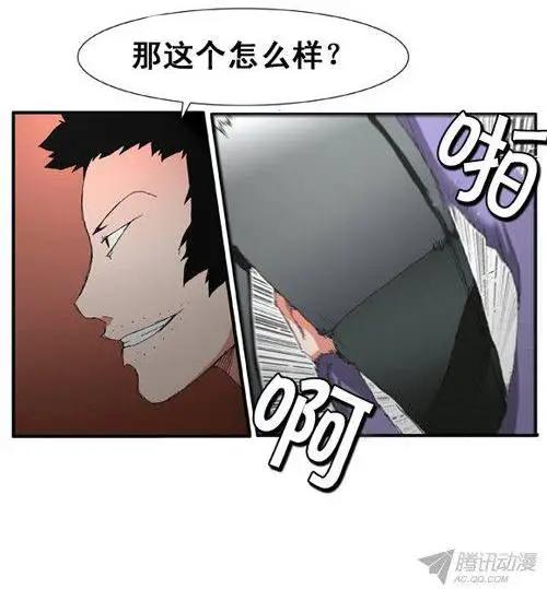 《特雷伊斯》第67集 有吸引力的条件（上） 第18页