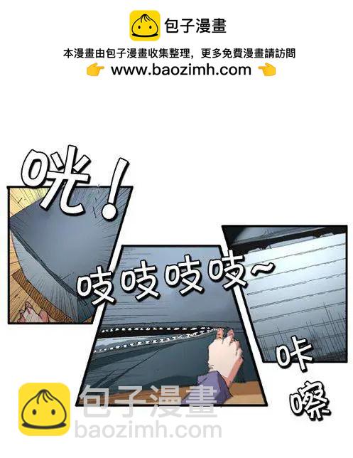 《特雷伊斯》第67集 有吸引力的条件（上） 第19页