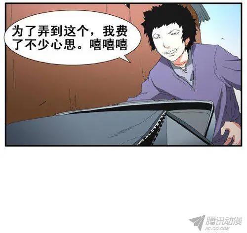 《特雷伊斯》第67集 有吸引力的条件（上） 第20页