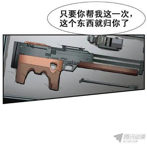 《特雷伊斯》第67集 有吸引力的条件（上） 第22页