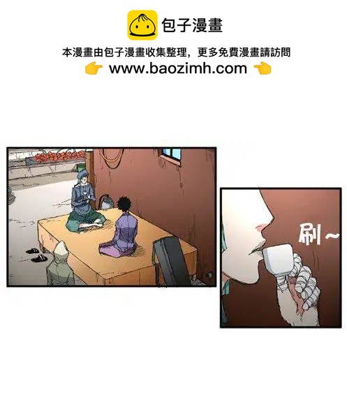《特雷伊斯》第67集 有吸引力的条件（上） 第2页