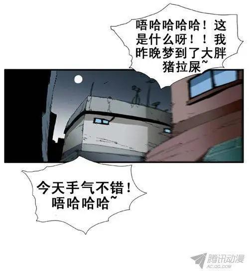 《特雷伊斯》第68集 有吸引力的条件（下） 第13页