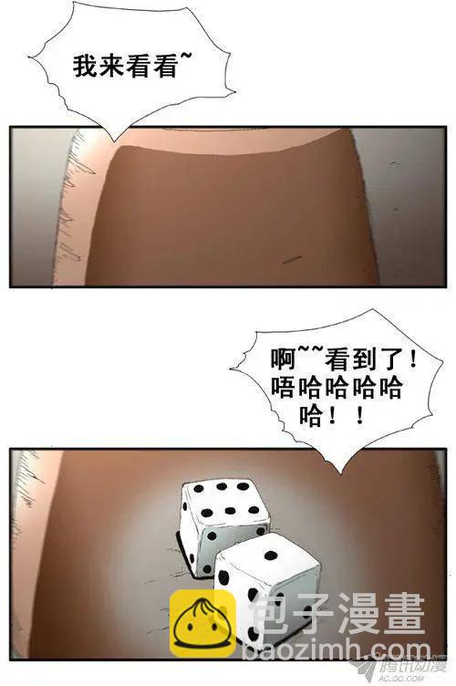 《特雷伊斯》第68集 有吸引力的条件（下） 第17页