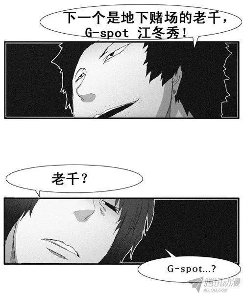 《特雷伊斯》第68集 有吸引力的条件（下） 第18页