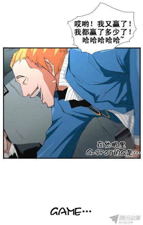 《特雷伊斯》第68集 有吸引力的条件（下） 第19页
