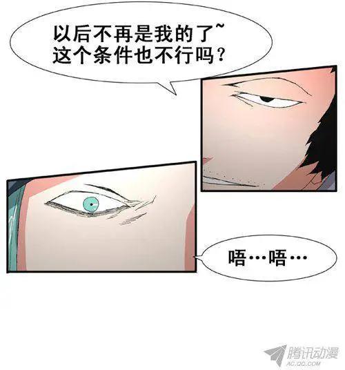 《特雷伊斯》第68集 有吸引力的条件（下） 第1页