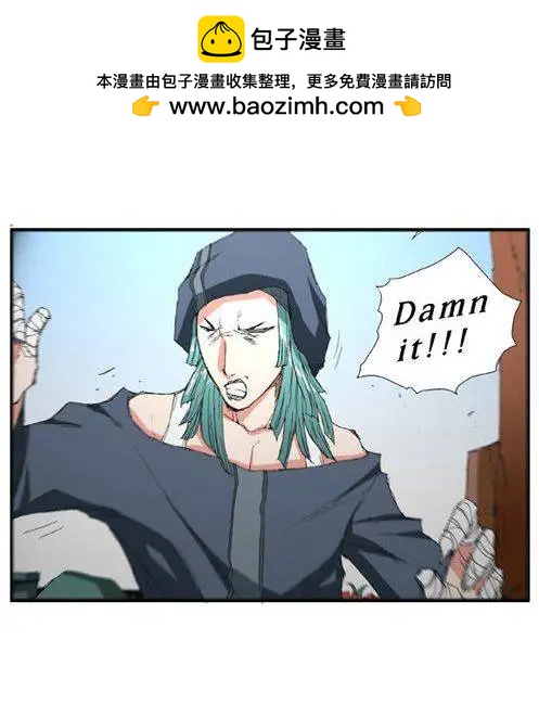 《特雷伊斯》第68集 有吸引力的条件（下） 第2页