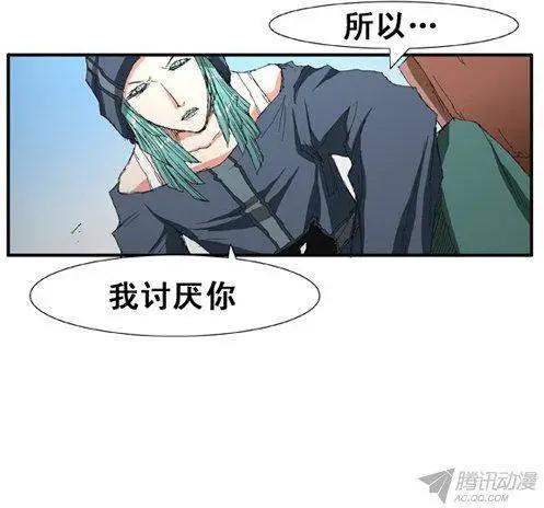 《特雷伊斯》第68集 有吸引力的条件（下） 第4页