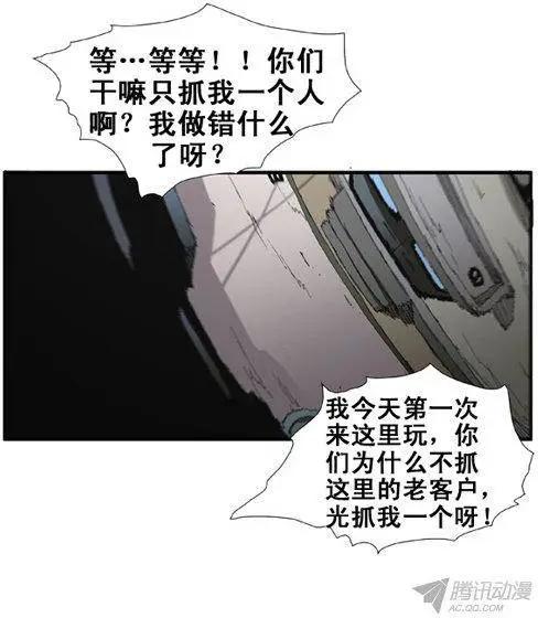 《特雷伊斯》第69集 赌徒江冬秀（上） 第11页