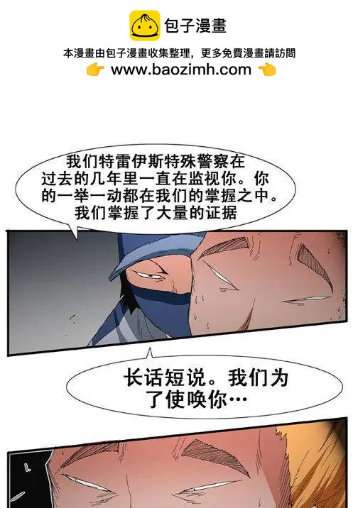 《特雷伊斯》第69集 赌徒江冬秀（上） 第16页