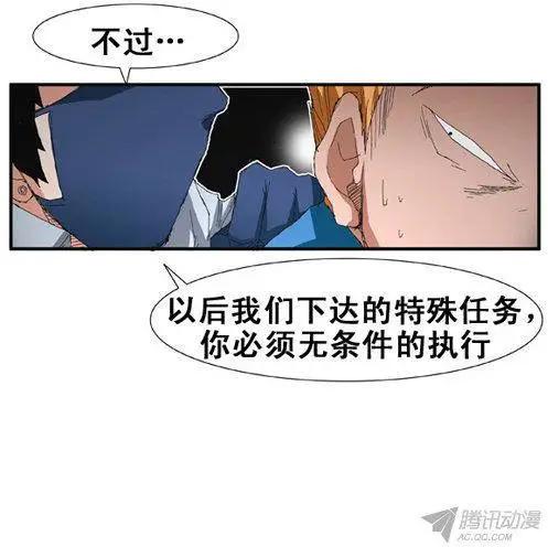 《特雷伊斯》第69集 赌徒江冬秀（上） 第18页