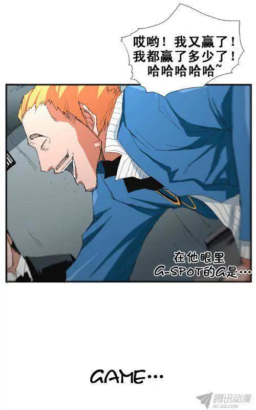 《特雷伊斯》第69集 赌徒江冬秀（上） 第1页