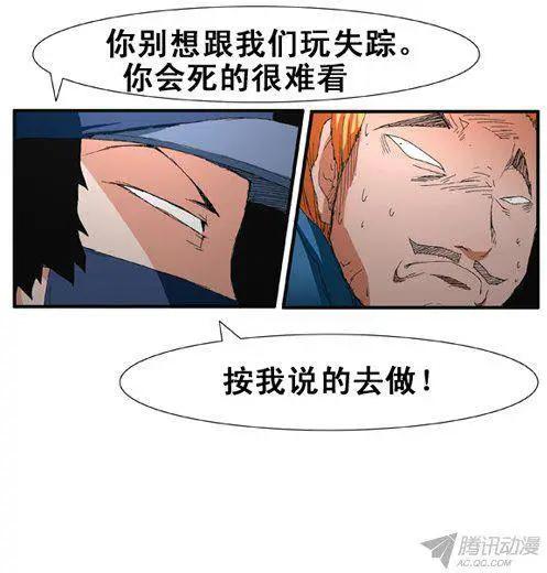 《特雷伊斯》第69集 赌徒江冬秀（上） 第20页