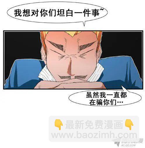 《特雷伊斯》第69集 赌徒江冬秀（上） 第23页