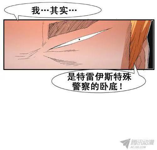 《特雷伊斯》第69集 赌徒江冬秀（上） 第24页