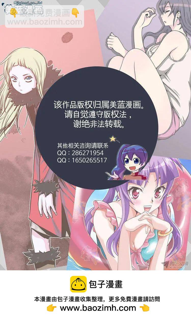 《特雷伊斯》第69集 赌徒江冬秀（上） 第26页