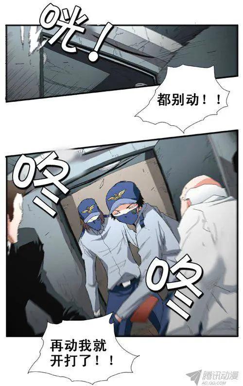 《特雷伊斯》第69集 赌徒江冬秀（上） 第7页
